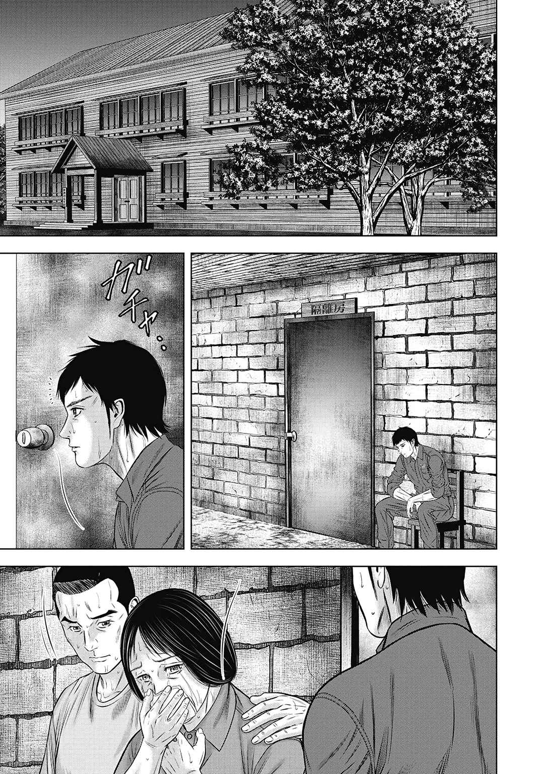 Page 10 Chapter 6 Off Village: Daisanbou Okabe
