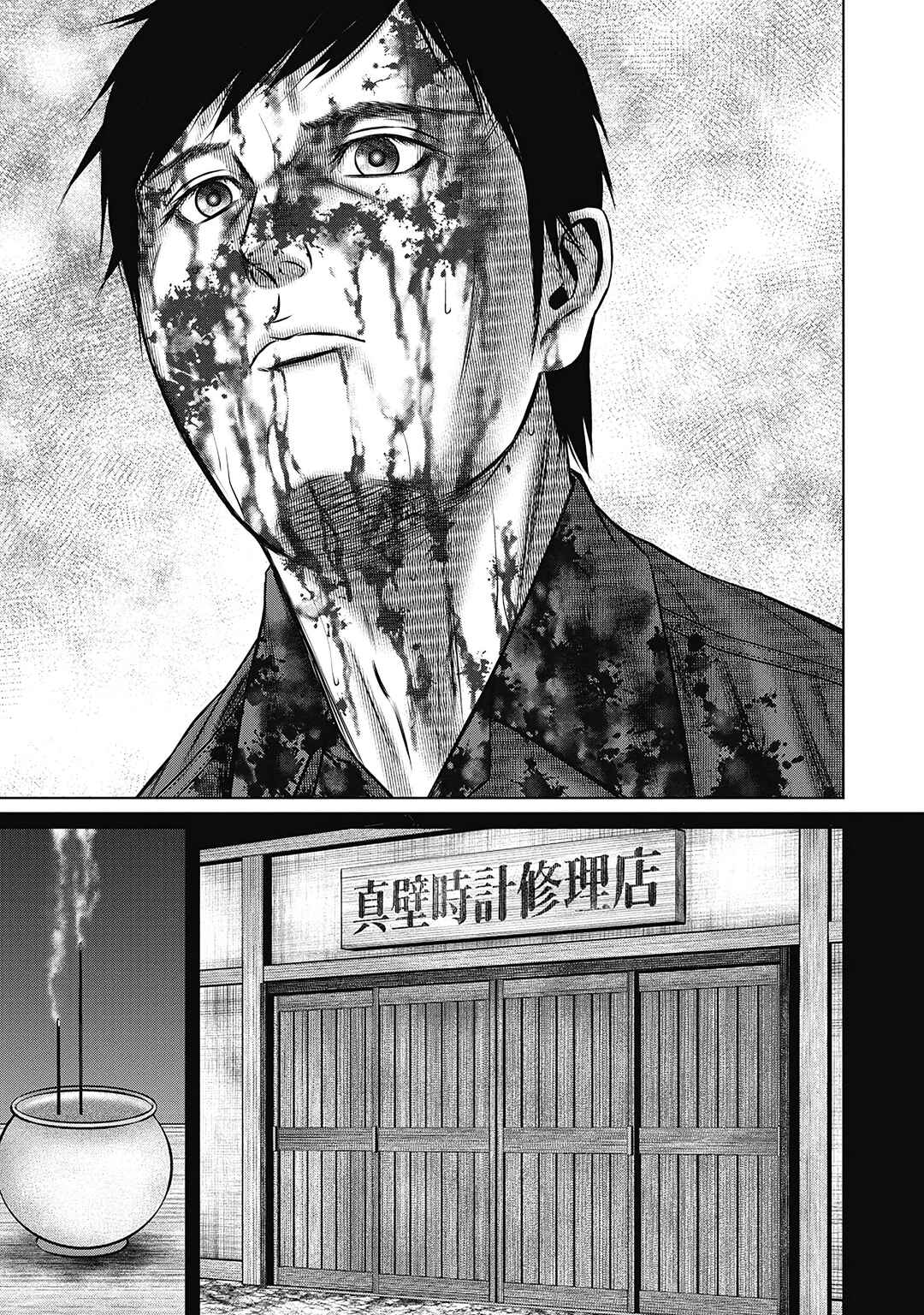 Page 28 Chapter 6 Off Village: Daisanbou Okabe