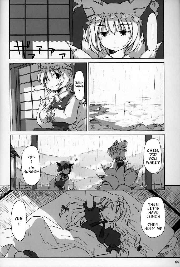 Page 4 Chapter Unknown_8d3c Touhou - Ginnan Teisoku Idou (Doujinshi)