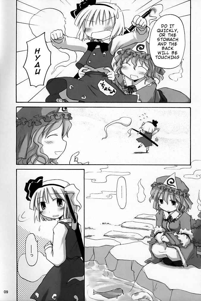 Page 9 Chapter Unknown_8d3c Touhou - Ginnan Teisoku Idou (Doujinshi)