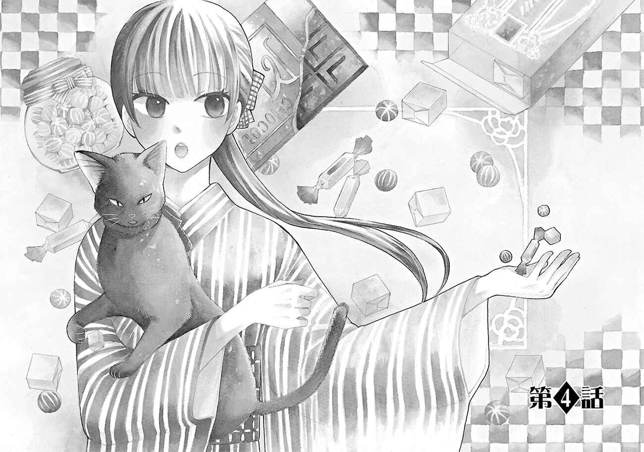 Page 3 Chapter 4 Ojisan to Neko to Shoujo