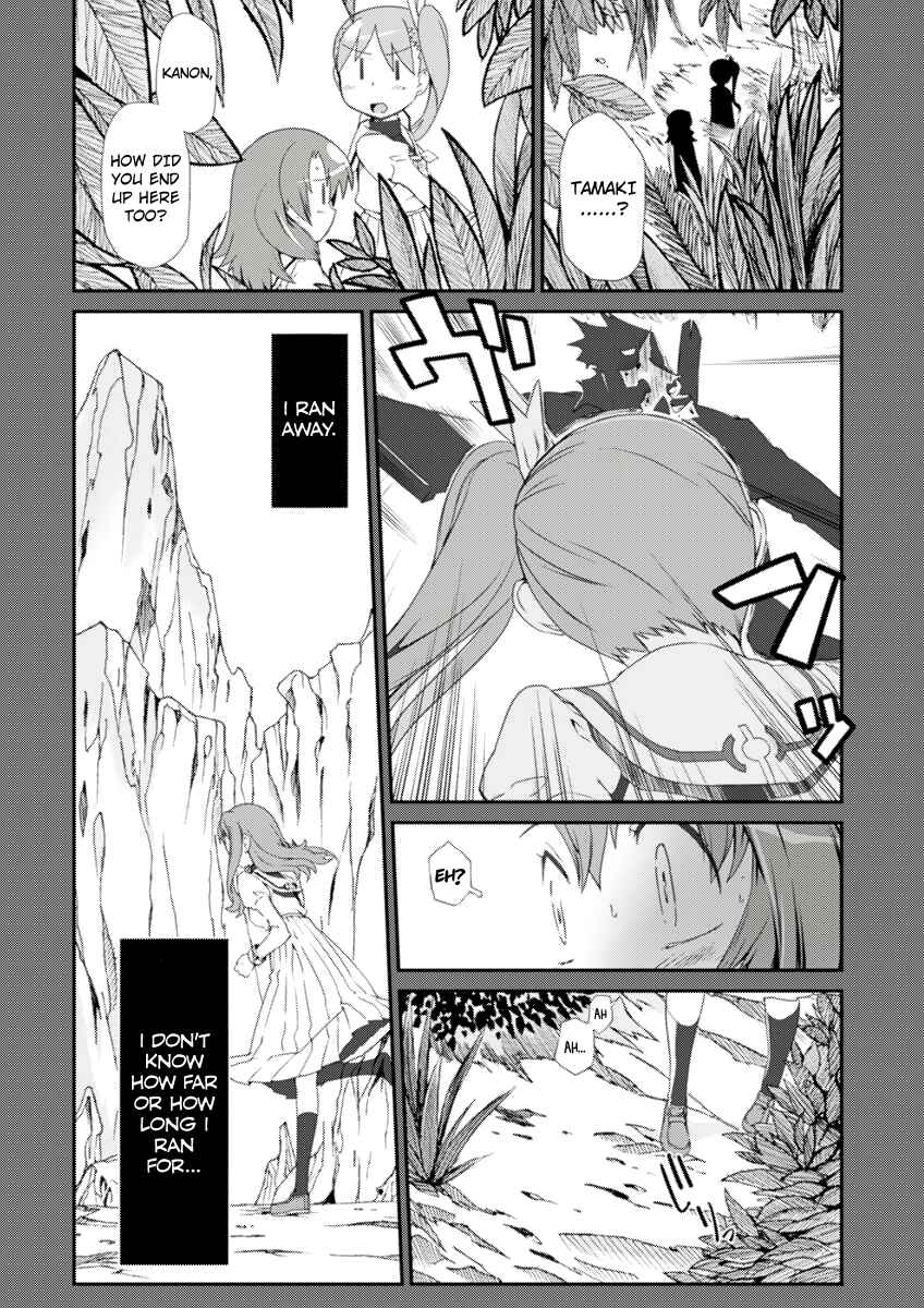 Page 2 Chapter 4 Dream Hunter Rem Alternative