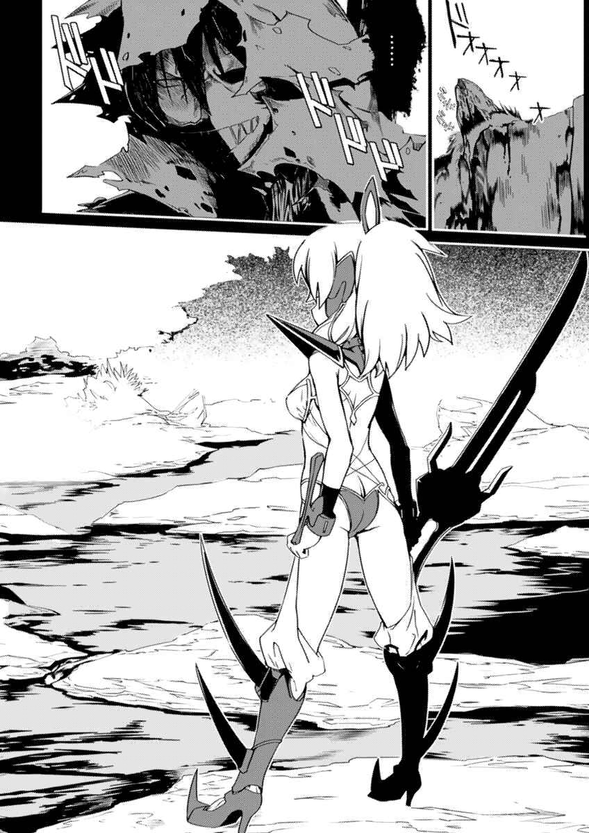 Page 20 Chapter 4 Dream Hunter Rem Alternative