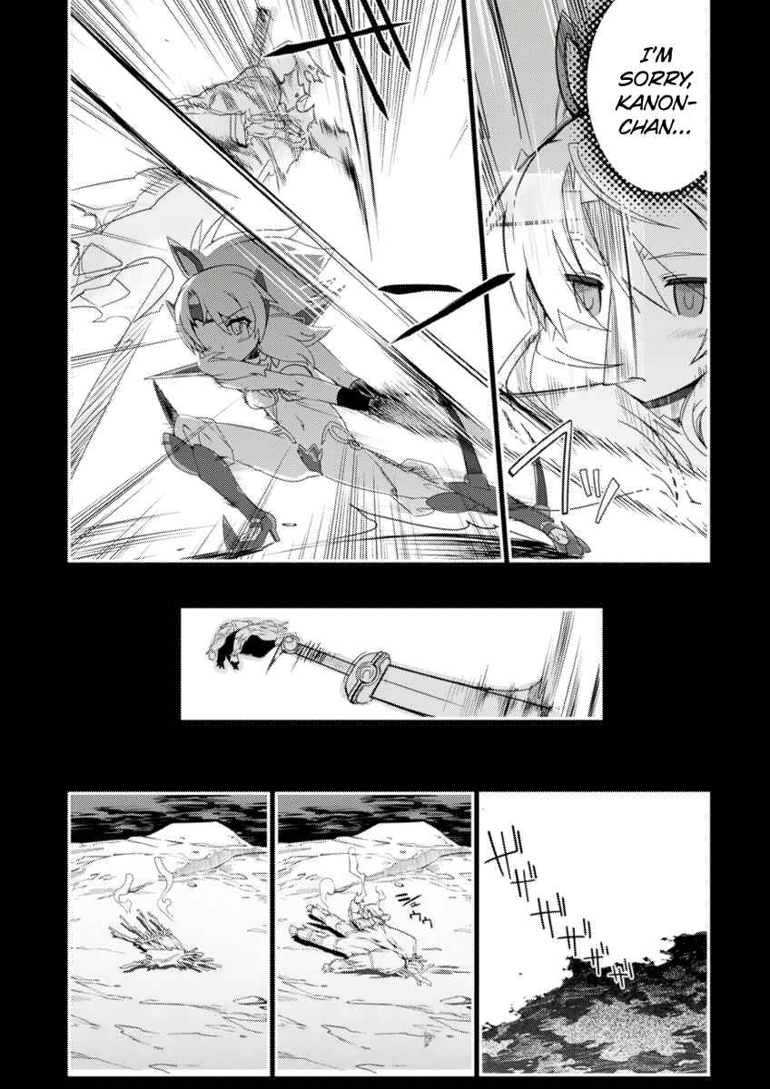Page 23 Chapter 4 Dream Hunter Rem Alternative