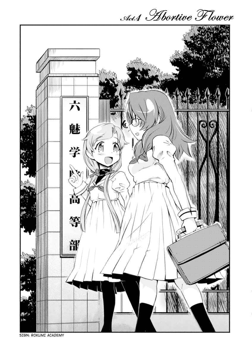 Page 4 Chapter 4 Dream Hunter Rem Alternative