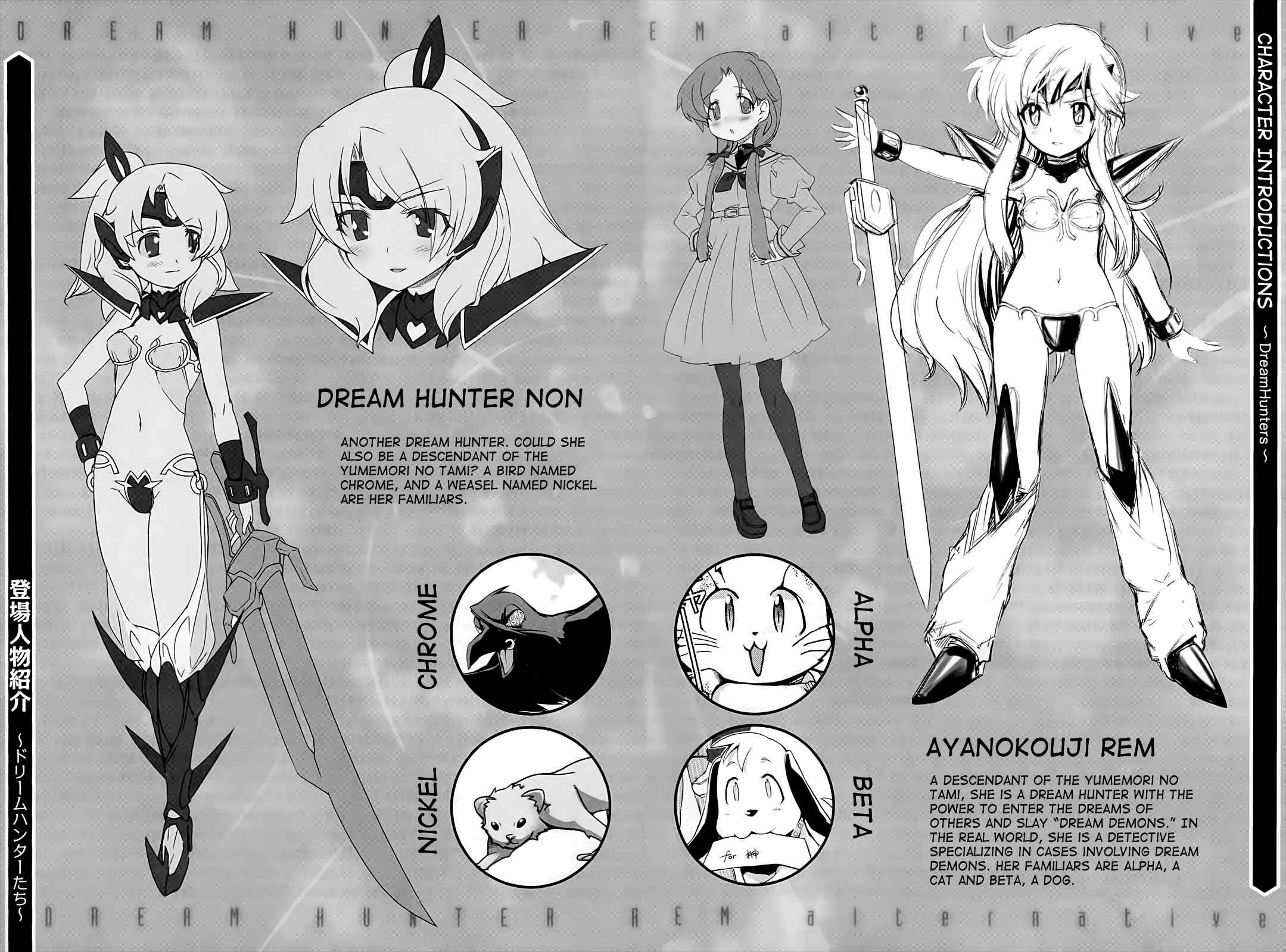 Page 6 Chapter 0 Dream Hunter Rem Alternative