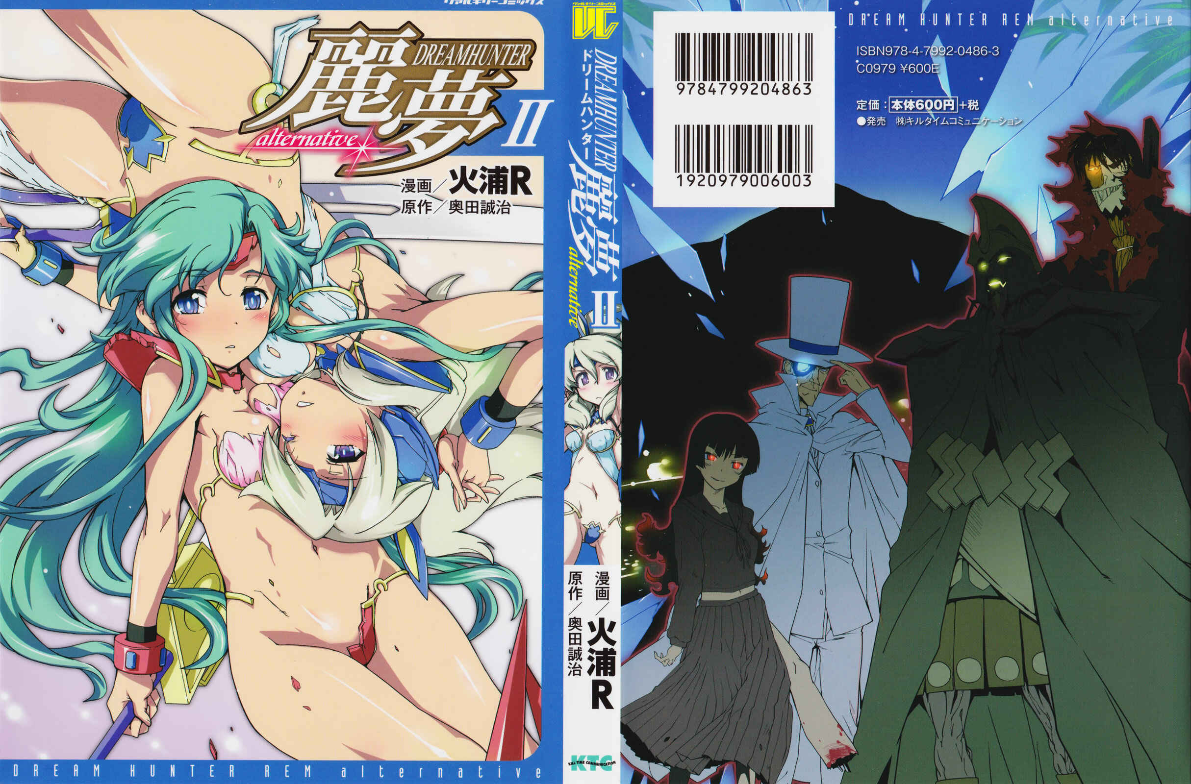 Page 3 Chapter 13 Dream Hunter Rem Alternative