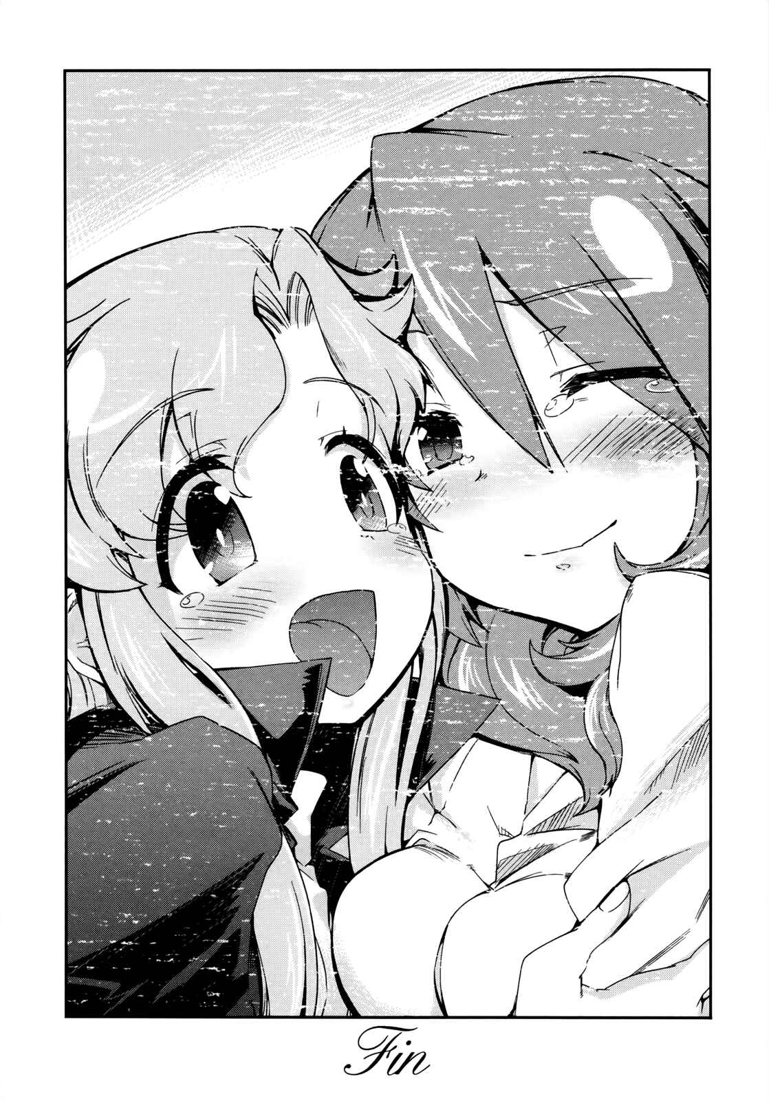 Page 38 Chapter 13 Dream Hunter Rem Alternative