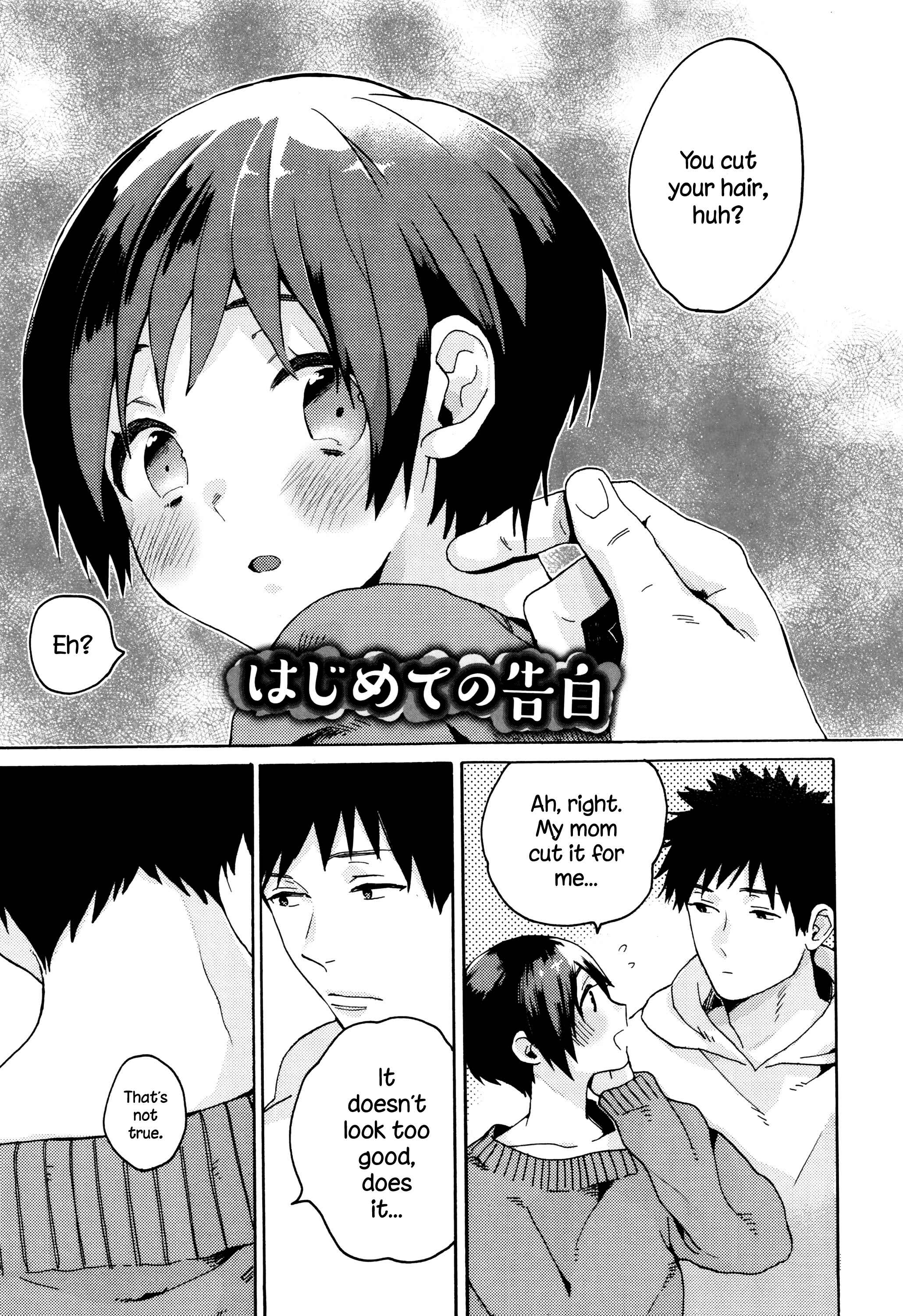 Page 1 Chapter 3 Ame ga Yamu Made
