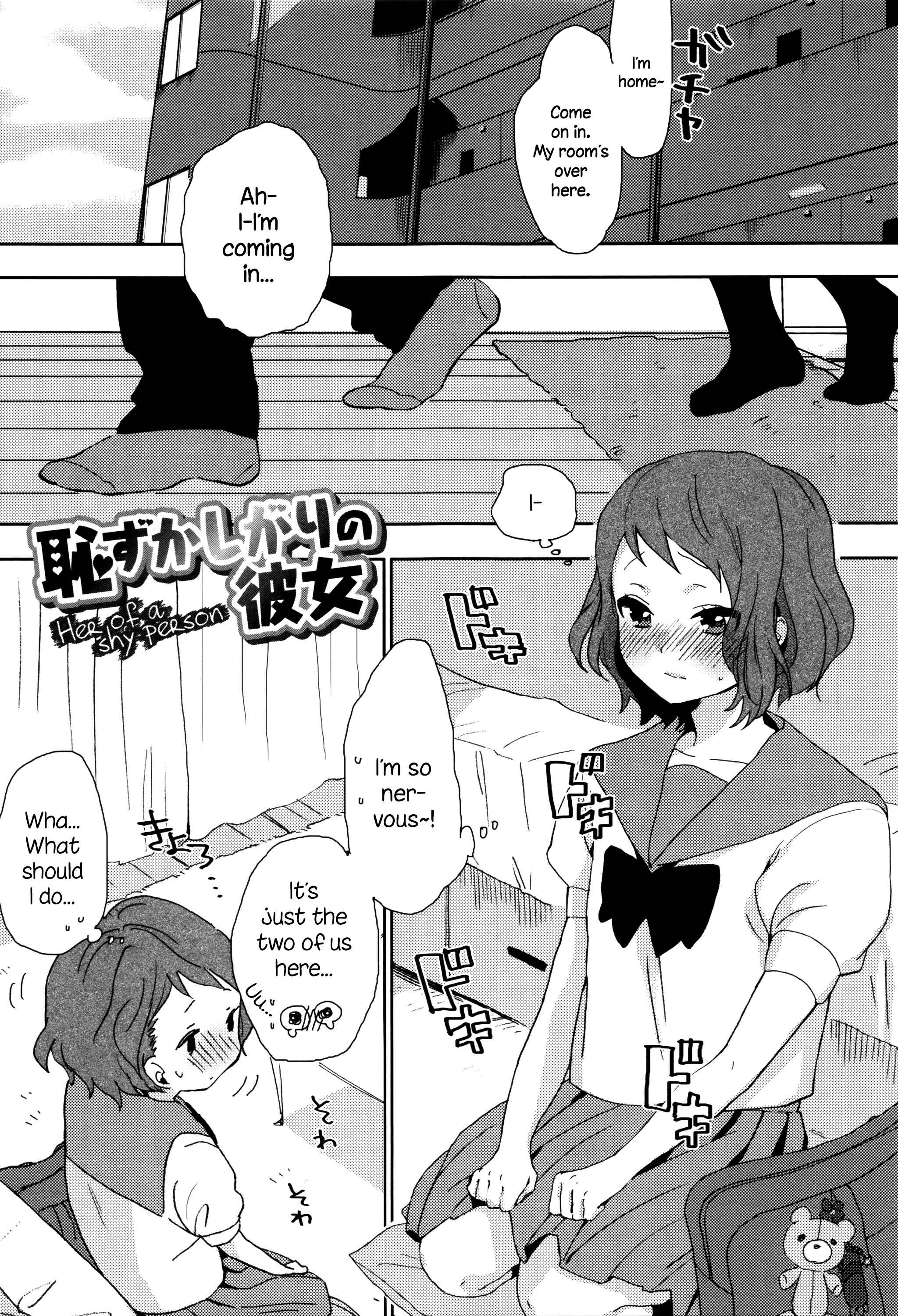 Page 1 Chapter 7 Ame ga Yamu Made