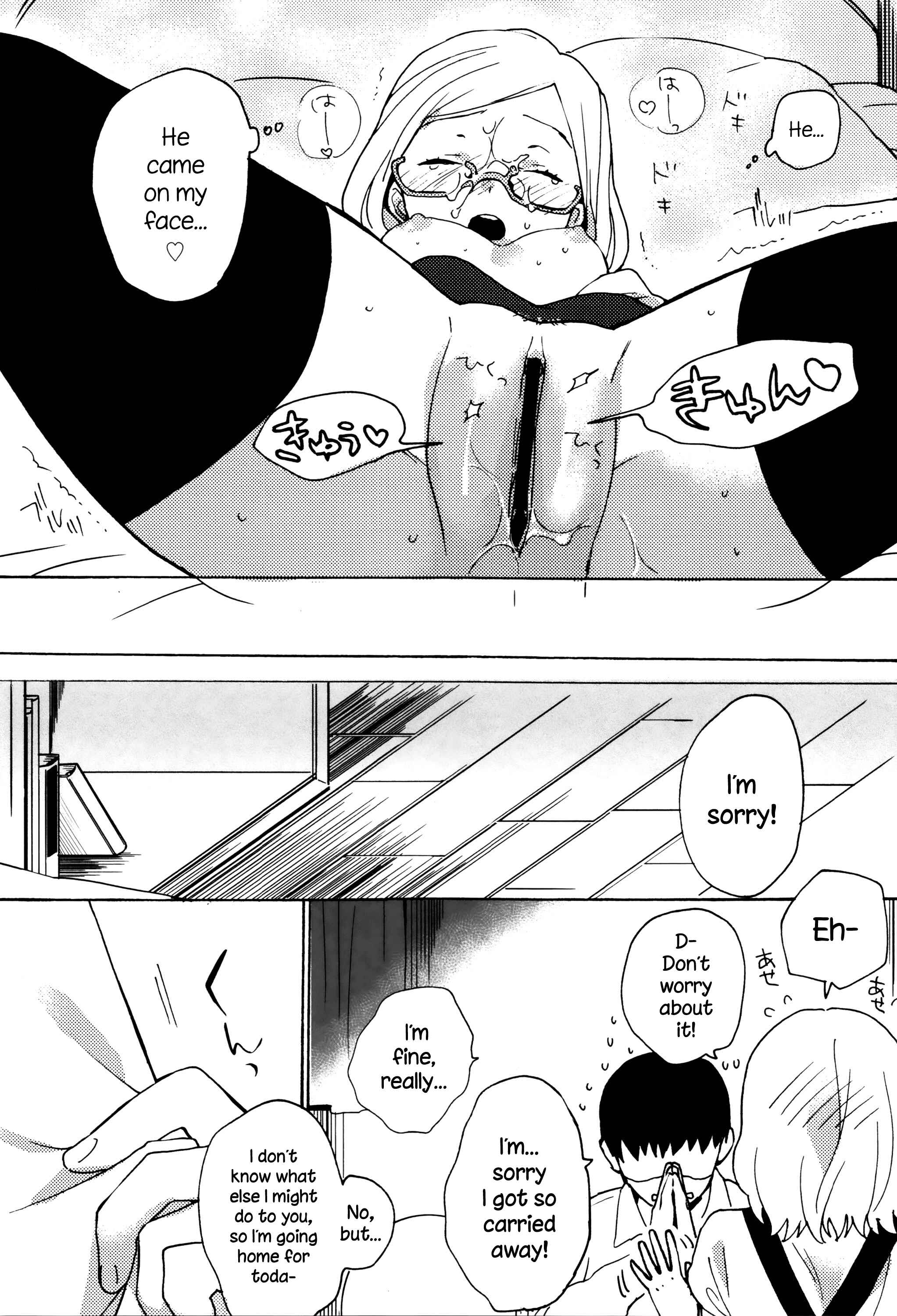 Page 24 Chapter 5 Ame ga Yamu Made