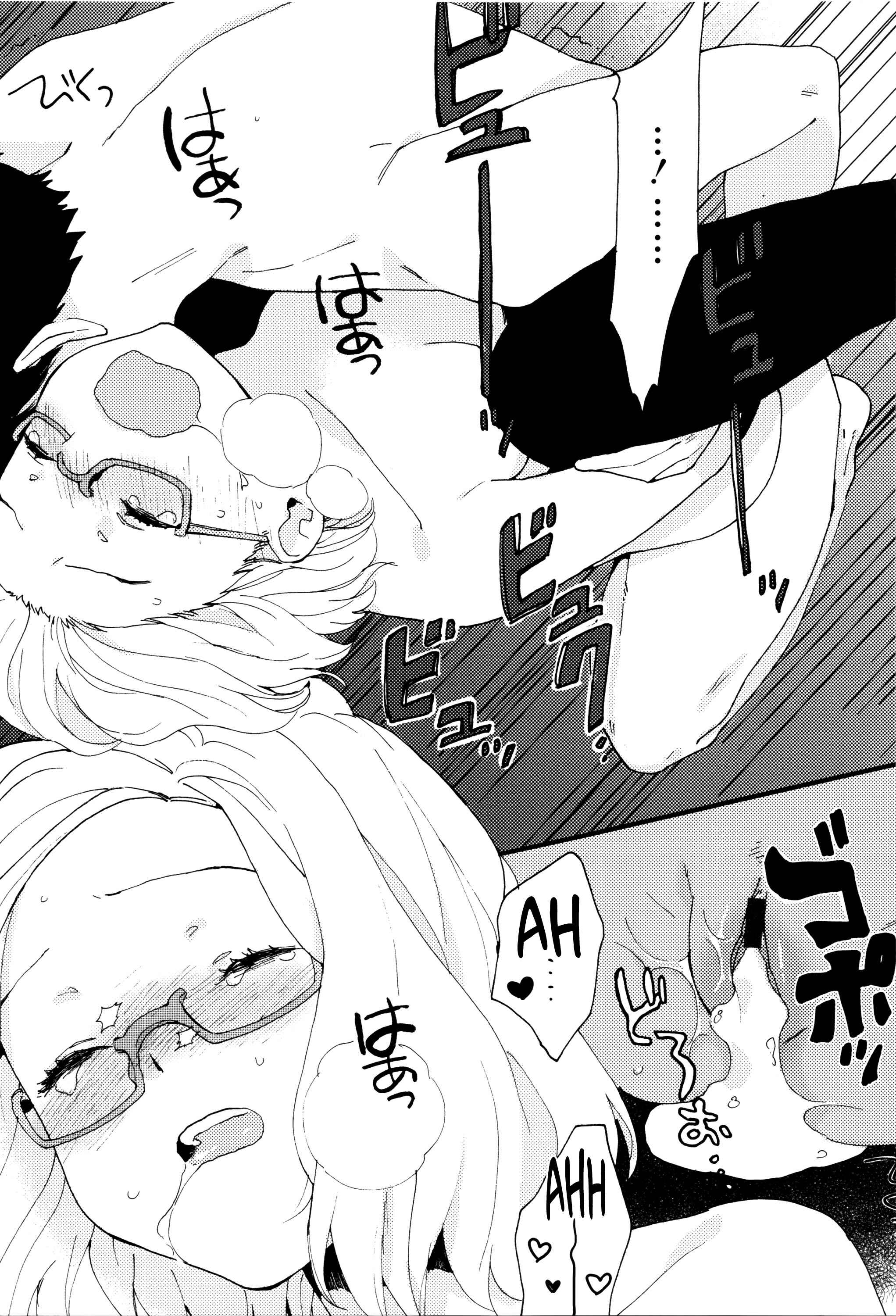 Page 17 Chapter 6 Ame ga Yamu Made