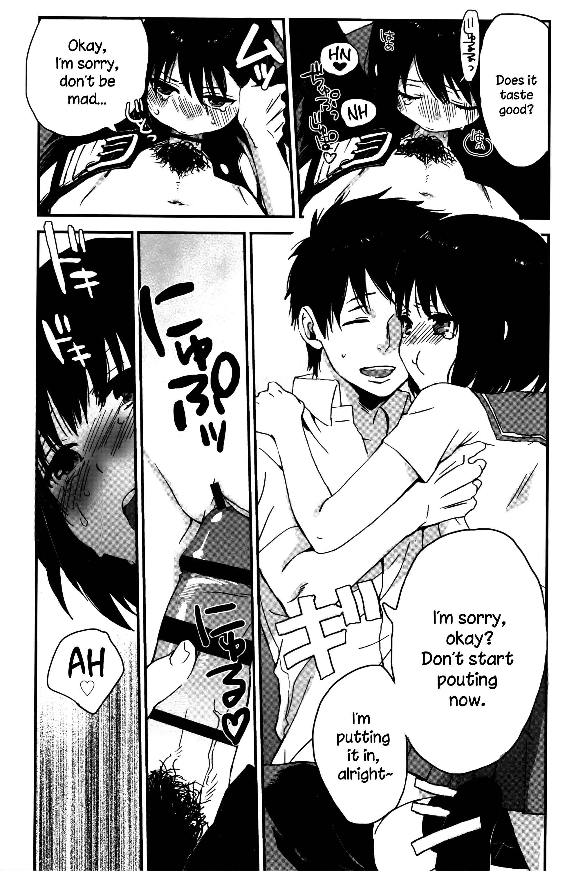 Page 12 Chapter 8 Ame ga Yamu Made