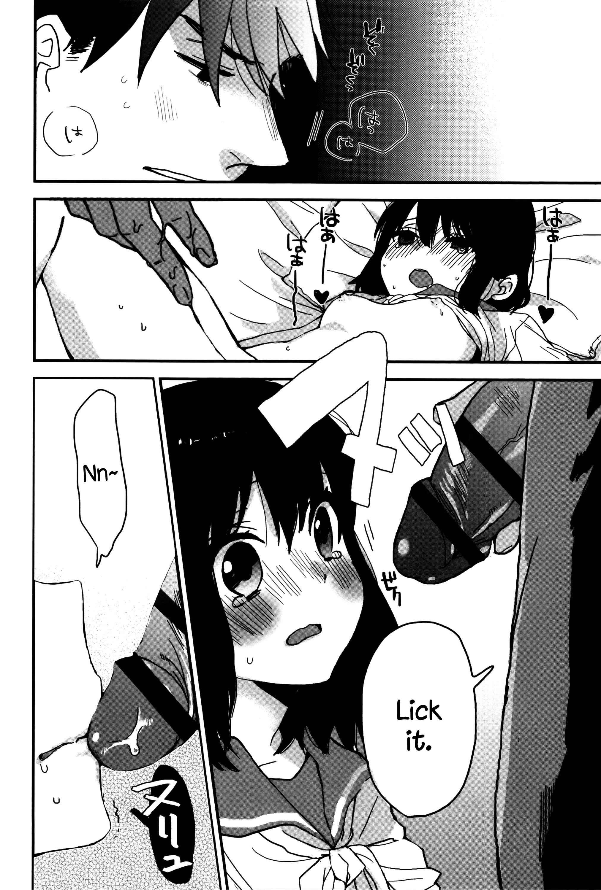 Page 8 Chapter 8 Ame ga Yamu Made