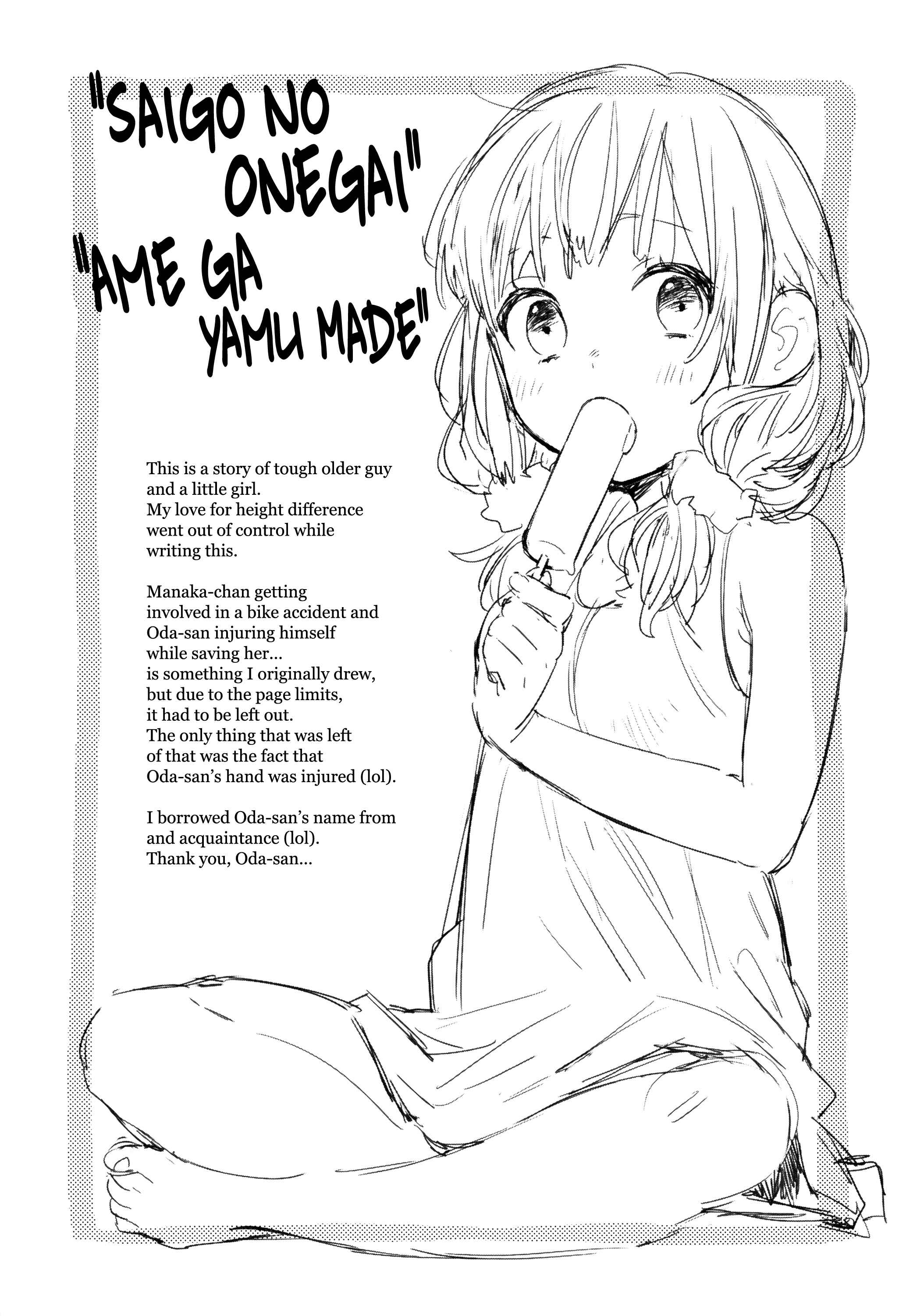 Page 23 Chapter 2 Ame ga Yamu Made