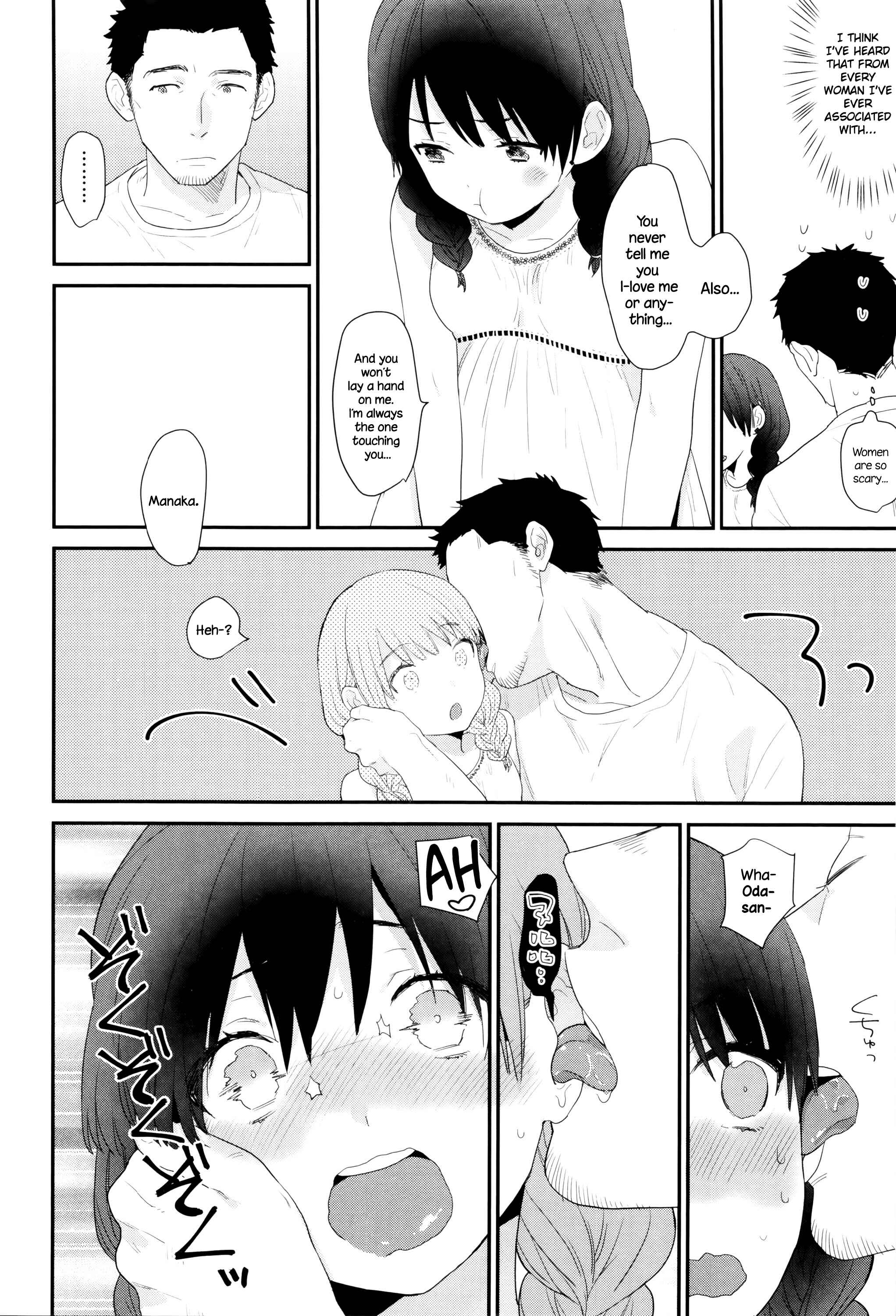 Page 6 Chapter 2 Ame ga Yamu Made