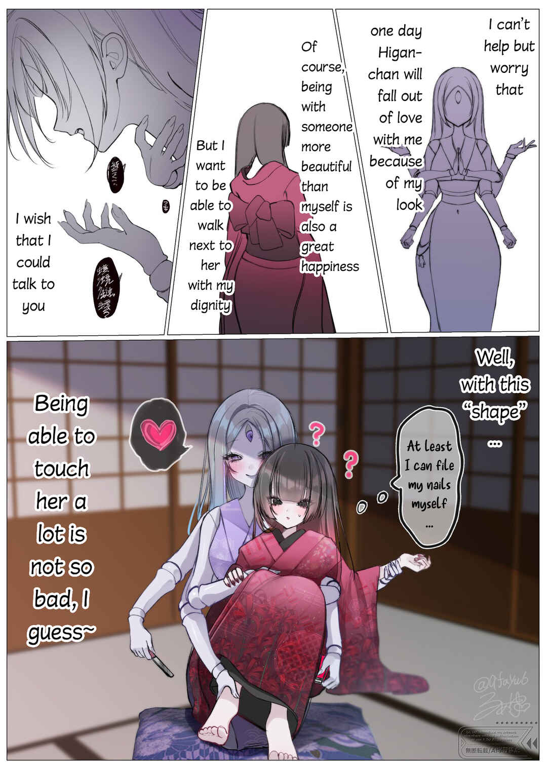Page 2 Chapter 2 Honobono Juso Life