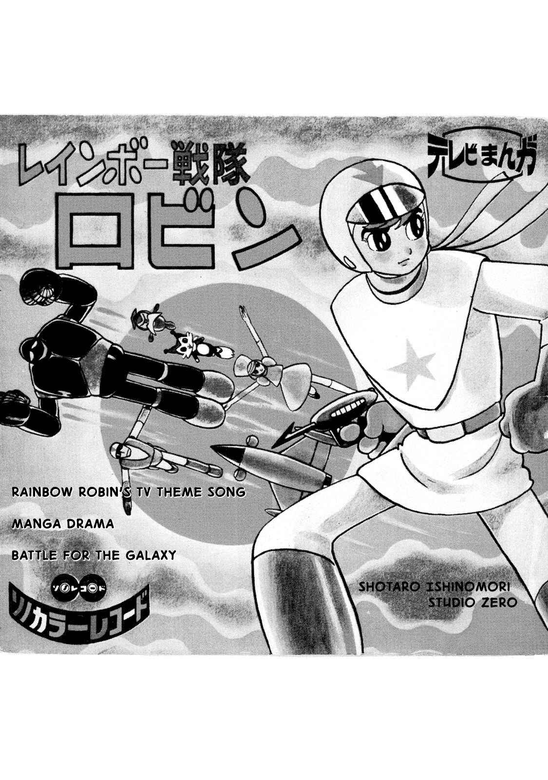 Page 2 Chapter 8 Rainbow Sentai