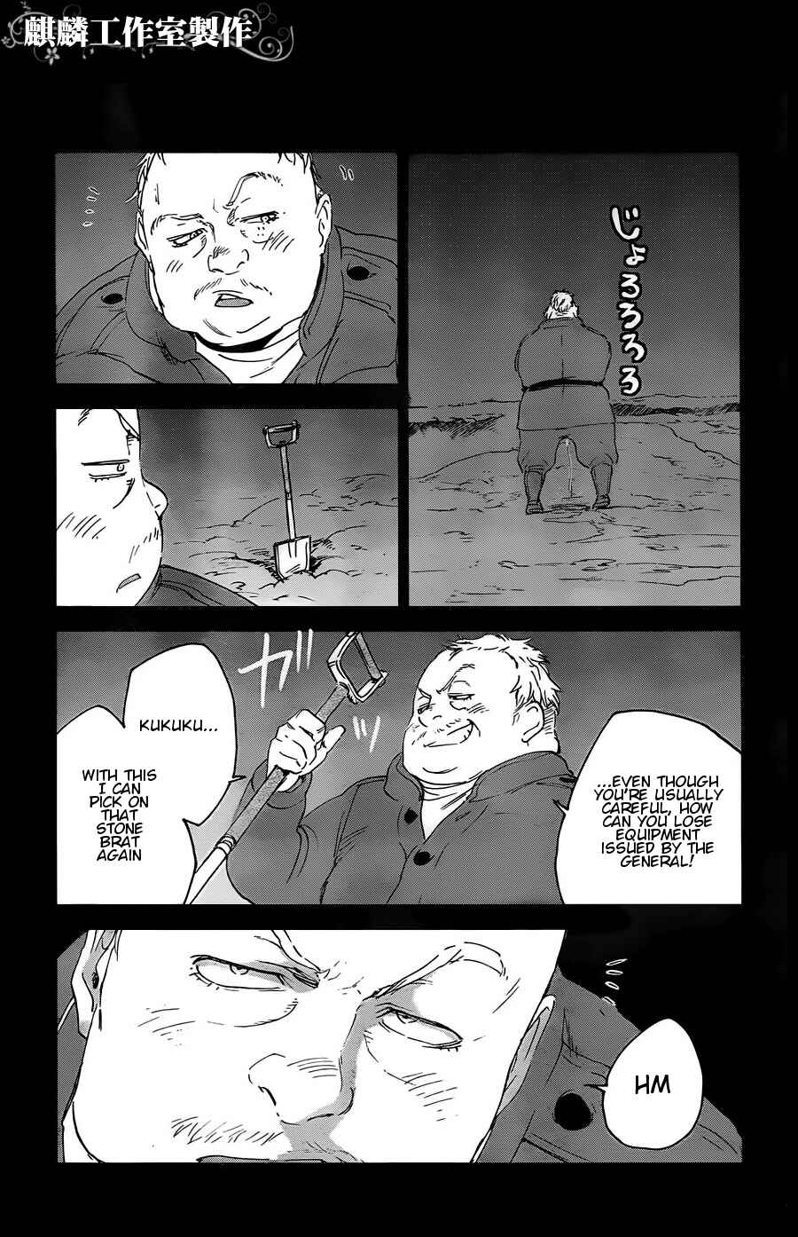 Page 13 Chapter 11 Sugar Dark: Umerareta Yami to Shoujo