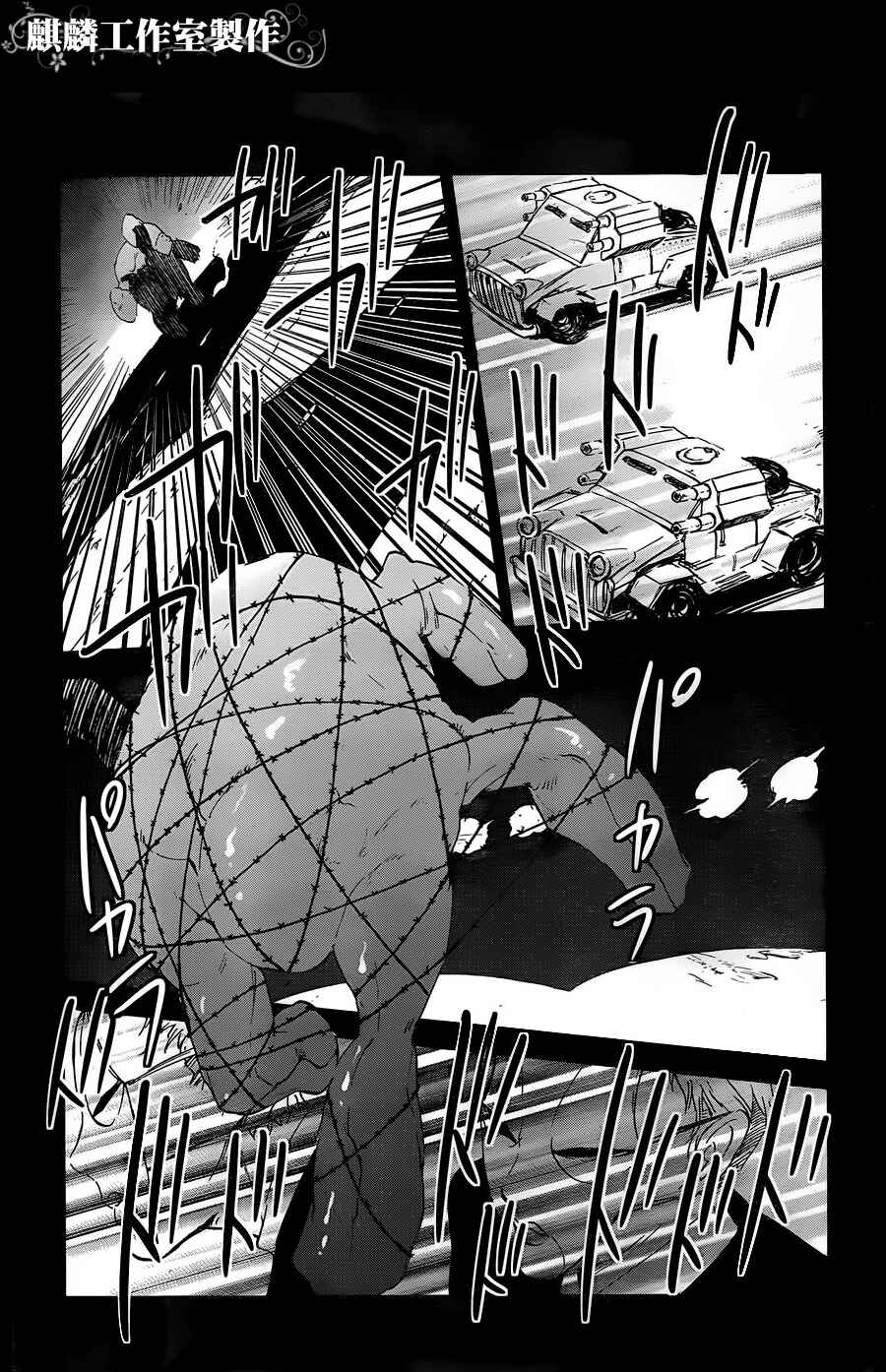 Page 15 Chapter 11 Sugar Dark: Umerareta Yami to Shoujo