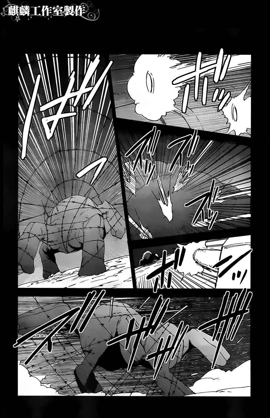 Page 16 Chapter 11 Sugar Dark: Umerareta Yami to Shoujo