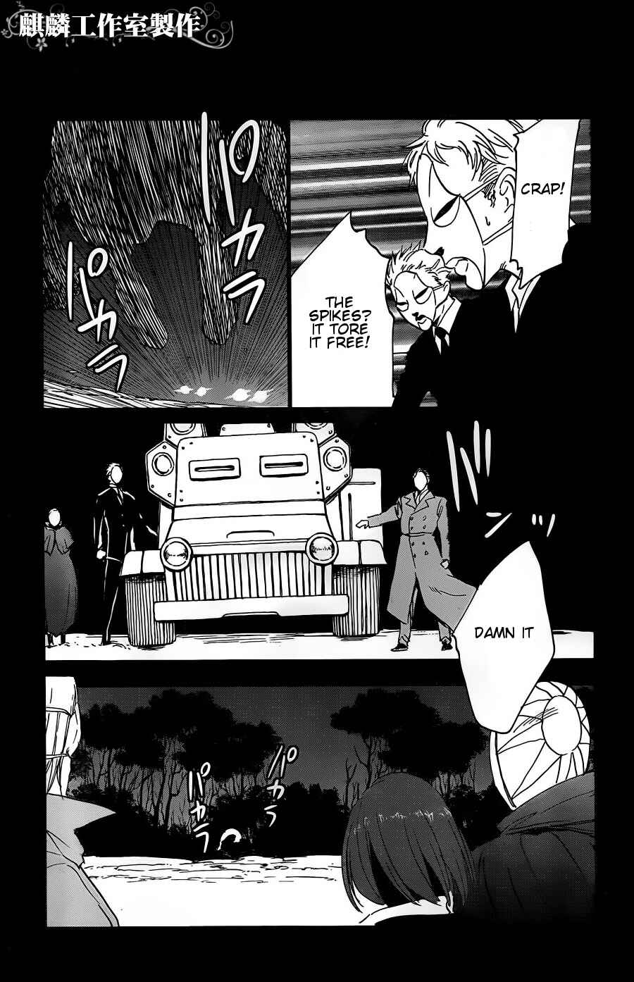 Page 19 Chapter 11 Sugar Dark: Umerareta Yami to Shoujo