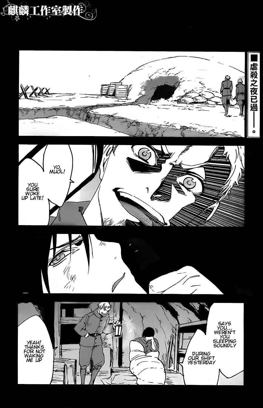 Page 2 Chapter 11 Sugar Dark: Umerareta Yami to Shoujo