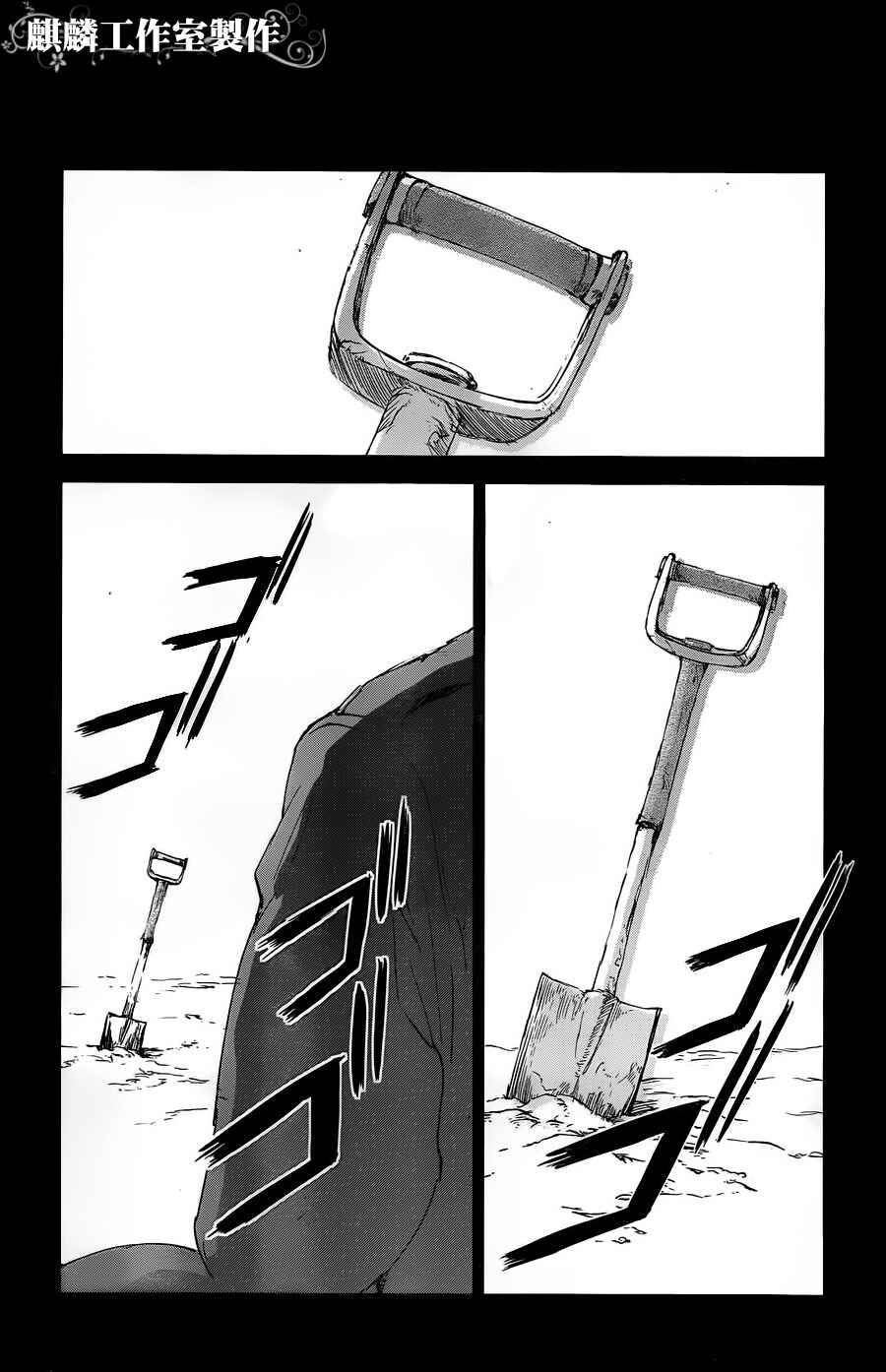 Page 26 Chapter 11 Sugar Dark: Umerareta Yami to Shoujo