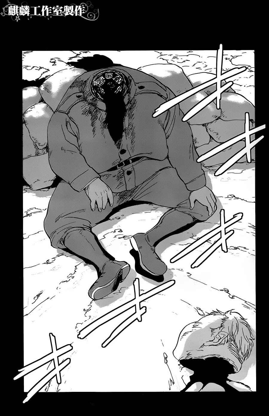 Page 27 Chapter 11 Sugar Dark: Umerareta Yami to Shoujo