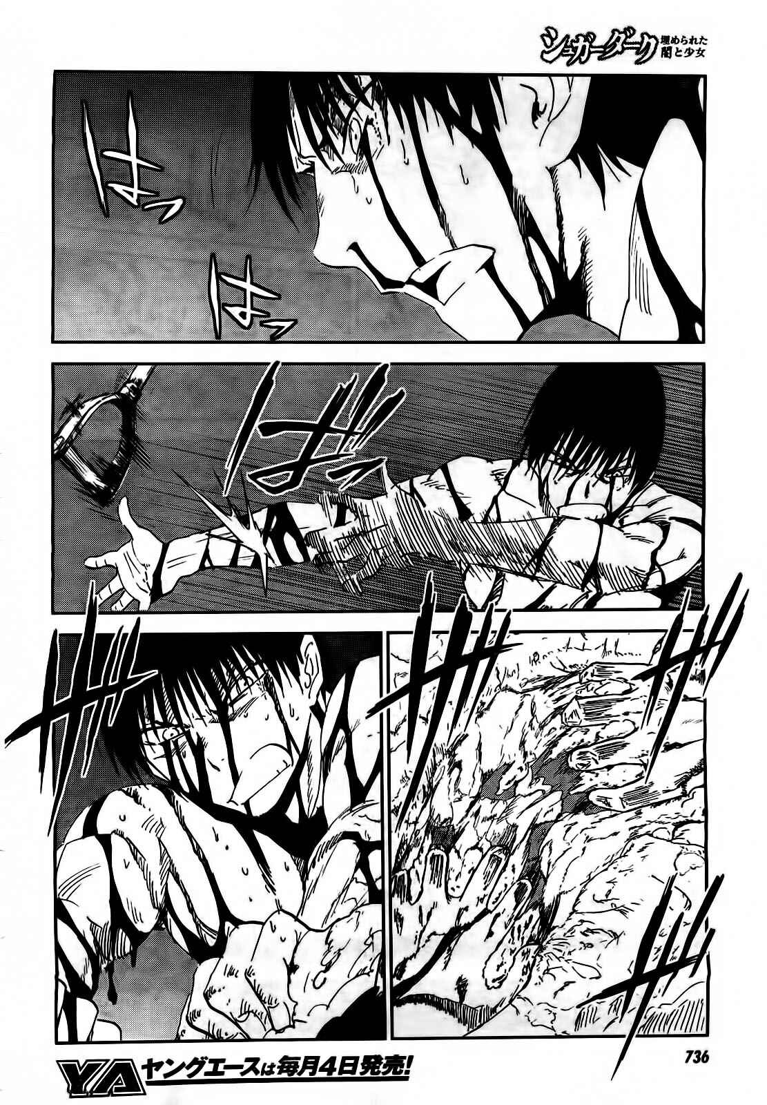 Page 26 Chapter 18 Sugar Dark: Umerareta Yami to Shoujo