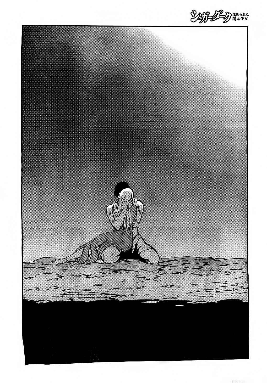 Page 31 Chapter 18 Sugar Dark: Umerareta Yami to Shoujo