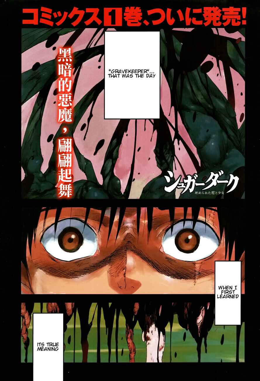 Page 1 Chapter 6 Sugar Dark: Umerareta Yami to Shoujo