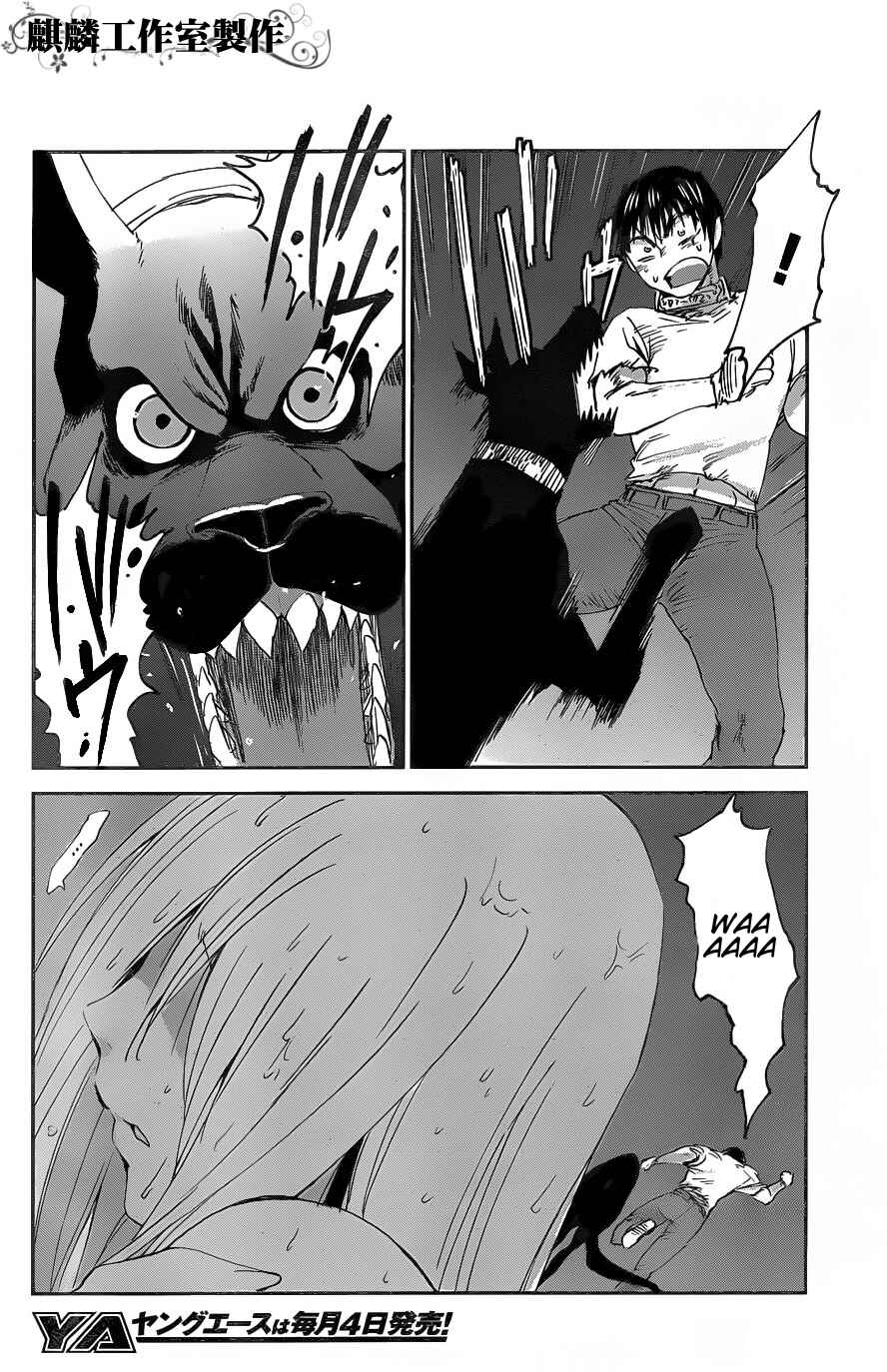 Page 25 Chapter 6 Sugar Dark: Umerareta Yami to Shoujo