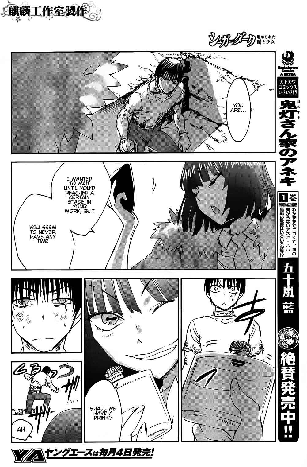 Page 23 Chapter 3 Sugar Dark: Umerareta Yami to Shoujo