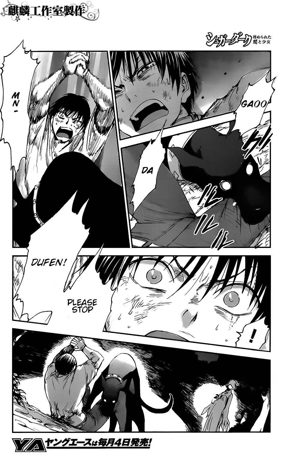 Page 4 Chapter 3 Sugar Dark: Umerareta Yami to Shoujo