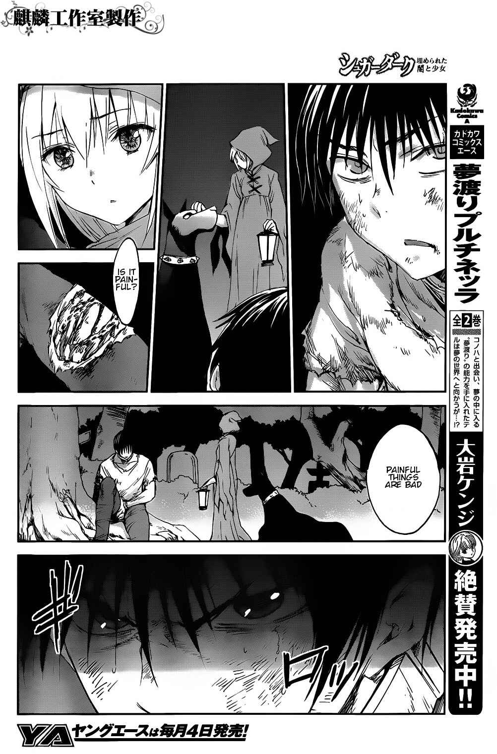 Page 6 Chapter 3 Sugar Dark: Umerareta Yami to Shoujo