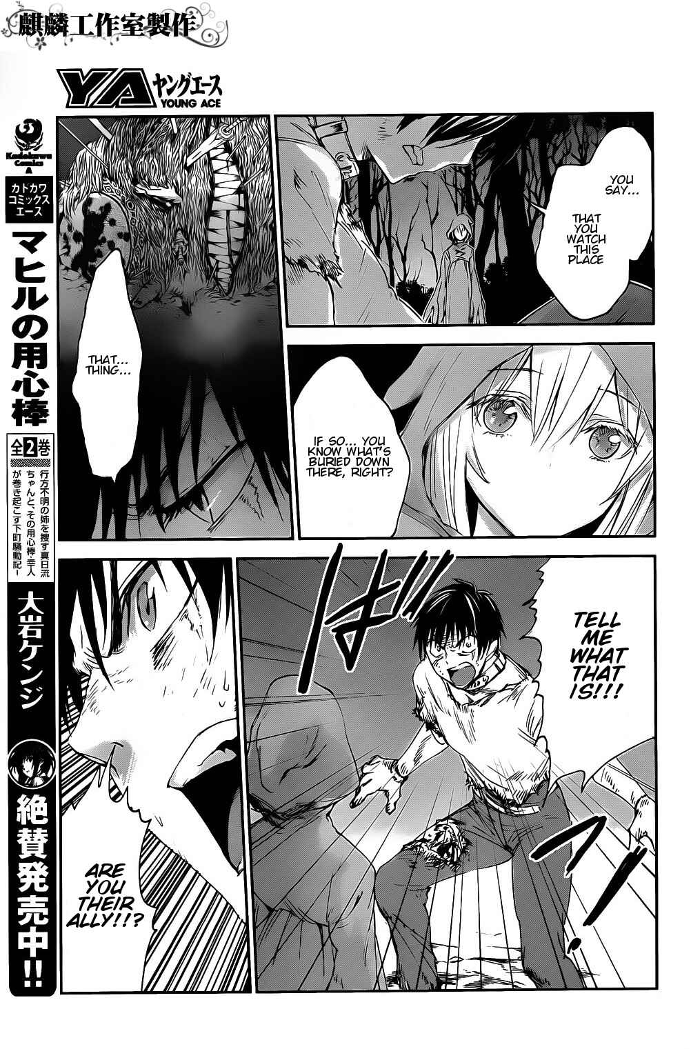 Page 7 Chapter 3 Sugar Dark: Umerareta Yami to Shoujo