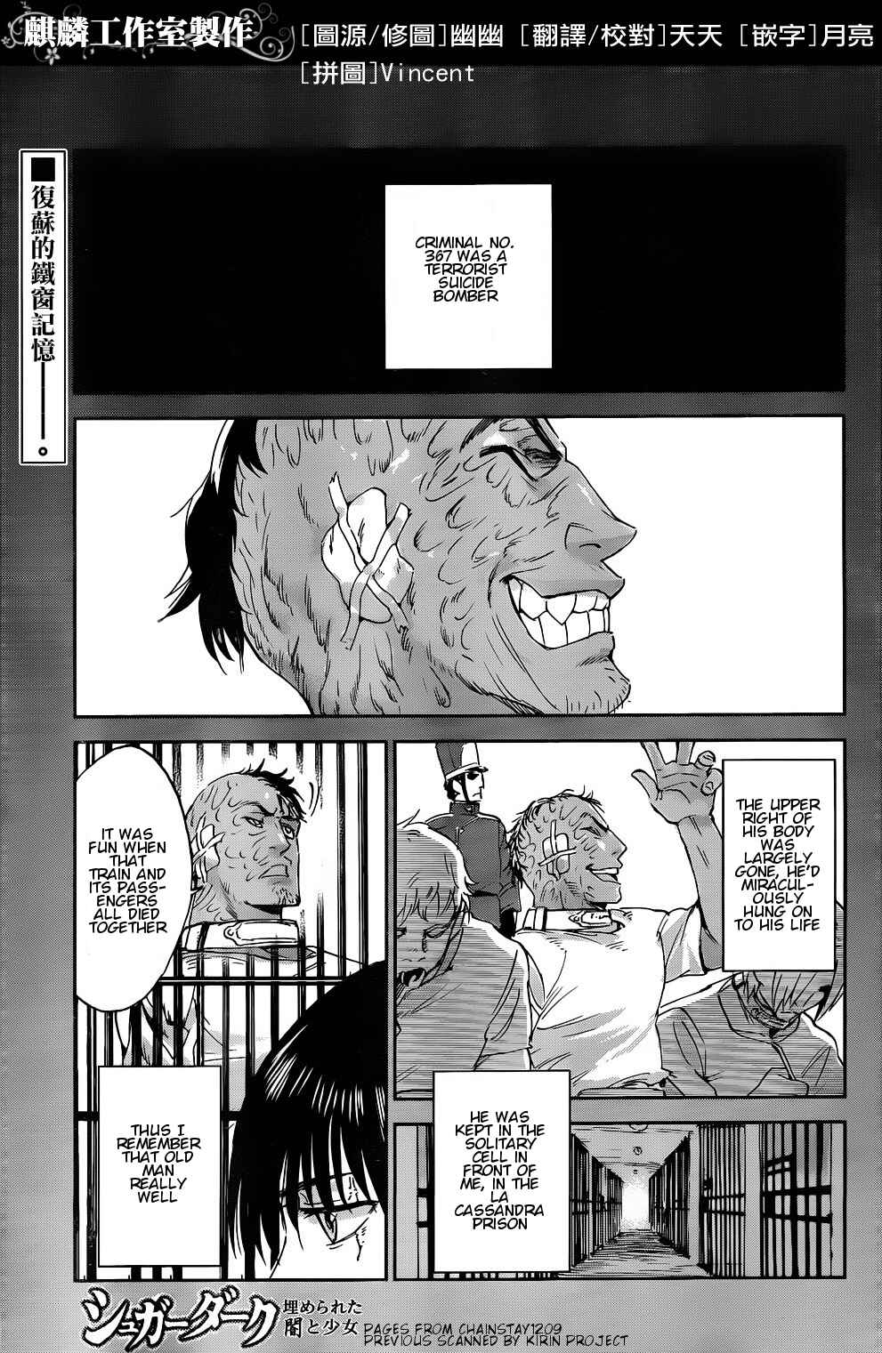 Page 1 Chapter 4 Sugar Dark: Umerareta Yami to Shoujo
