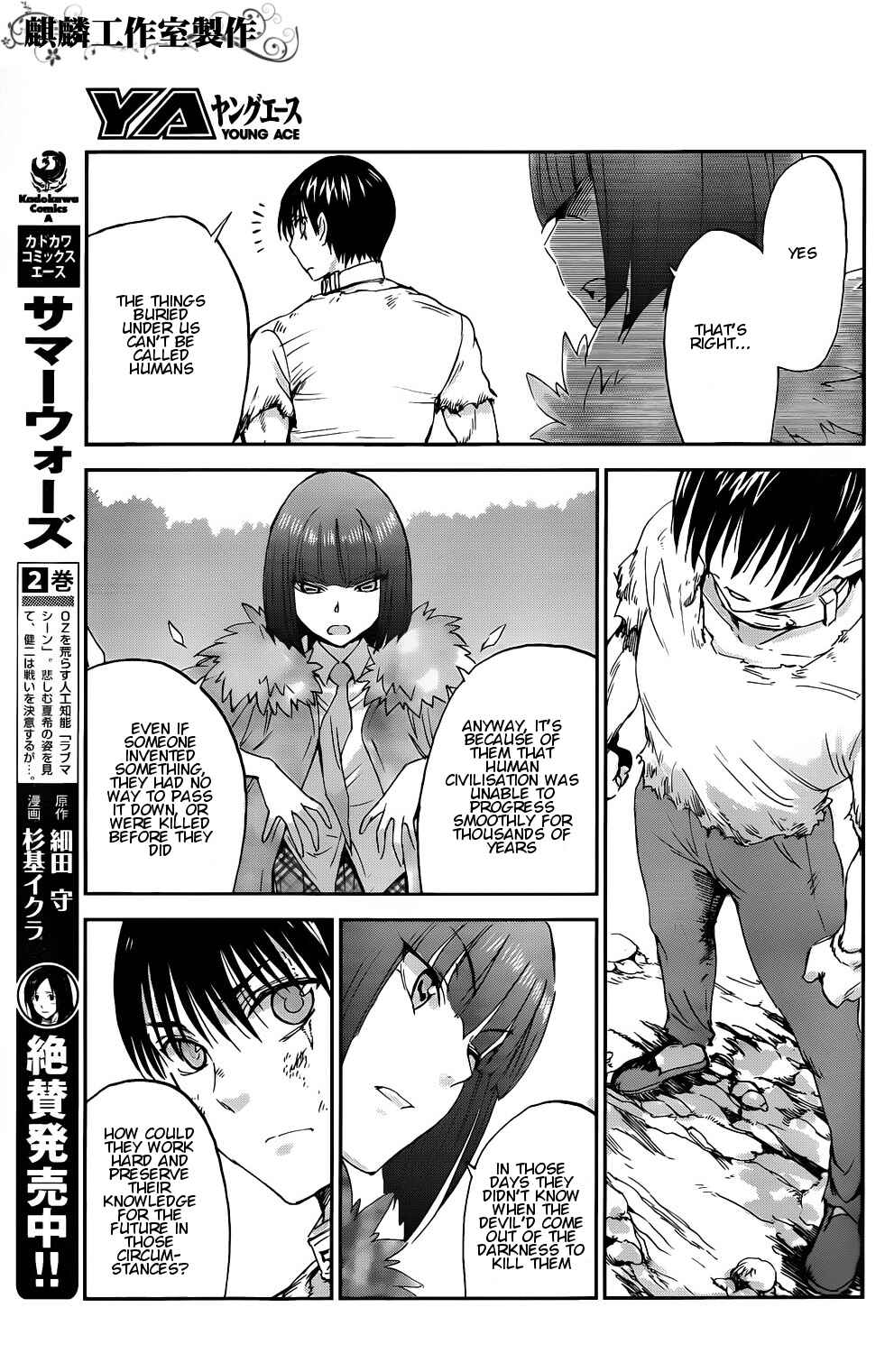 Page 11 Chapter 4 Sugar Dark: Umerareta Yami to Shoujo
