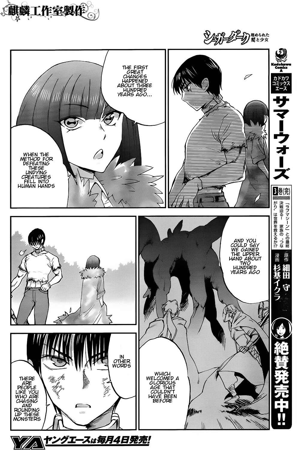 Page 12 Chapter 4 Sugar Dark: Umerareta Yami to Shoujo