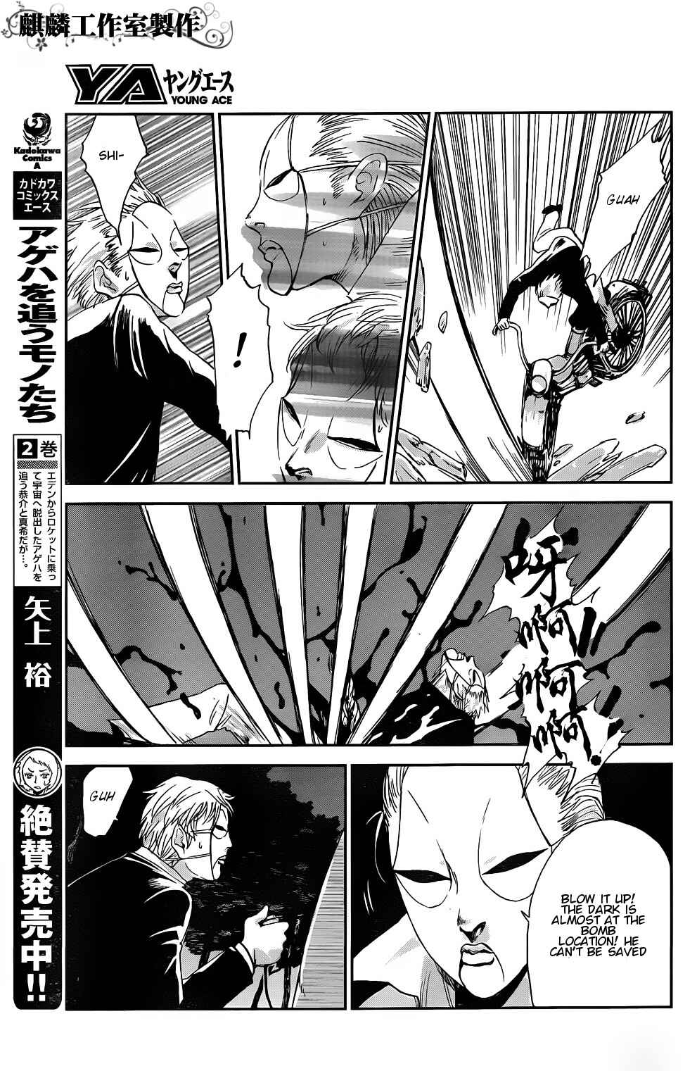 Page 17 Chapter 4 Sugar Dark: Umerareta Yami to Shoujo