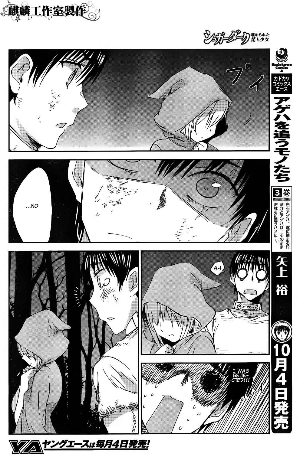 Page 28 Chapter 4 Sugar Dark: Umerareta Yami to Shoujo