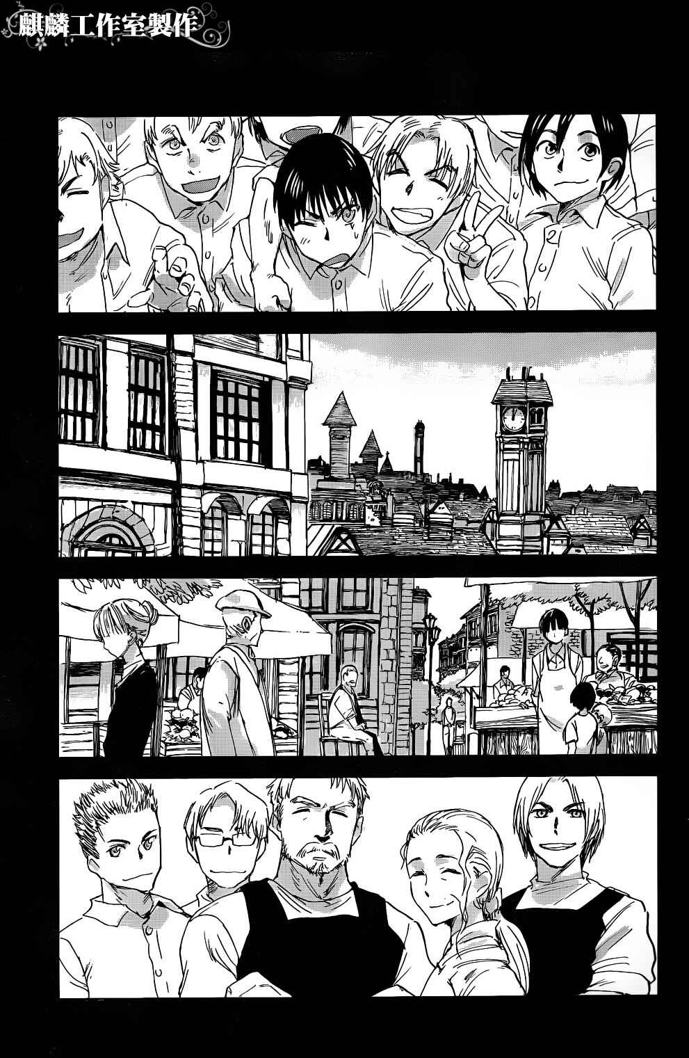 Page 33 Chapter 4 Sugar Dark: Umerareta Yami to Shoujo