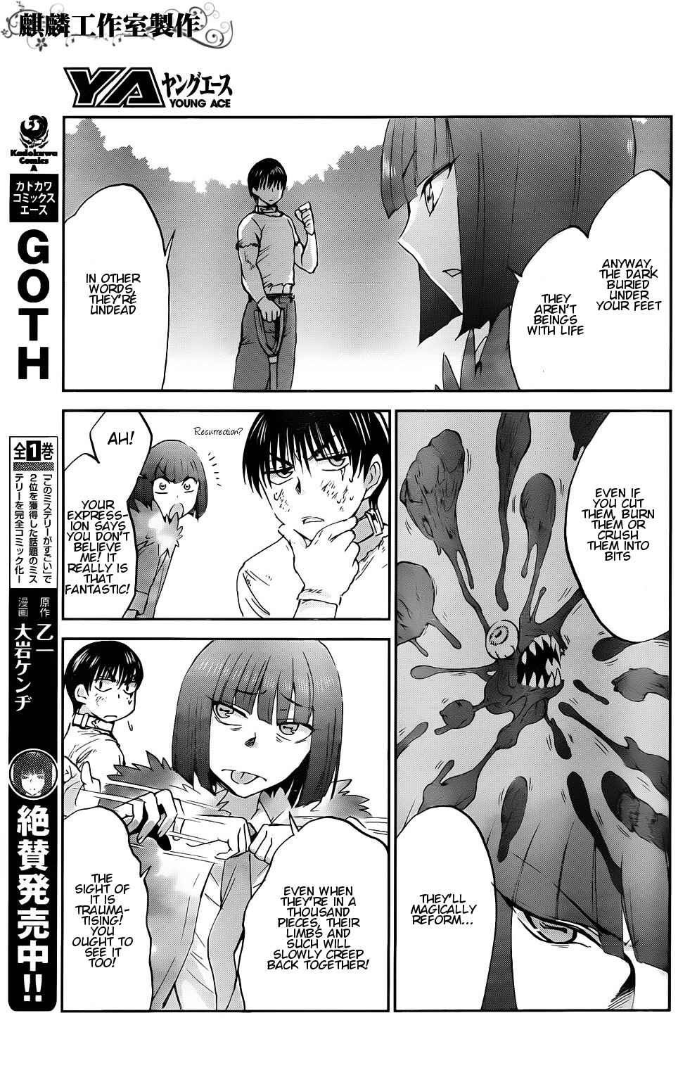 Page 5 Chapter 4 Sugar Dark: Umerareta Yami to Shoujo