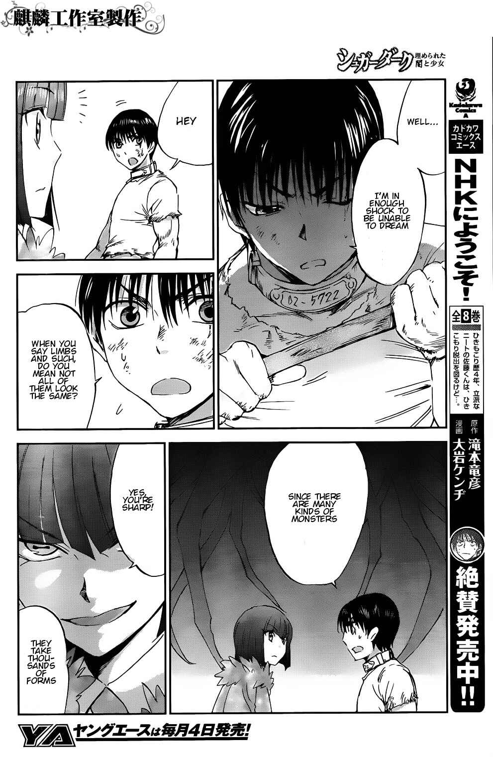 Page 6 Chapter 4 Sugar Dark: Umerareta Yami to Shoujo