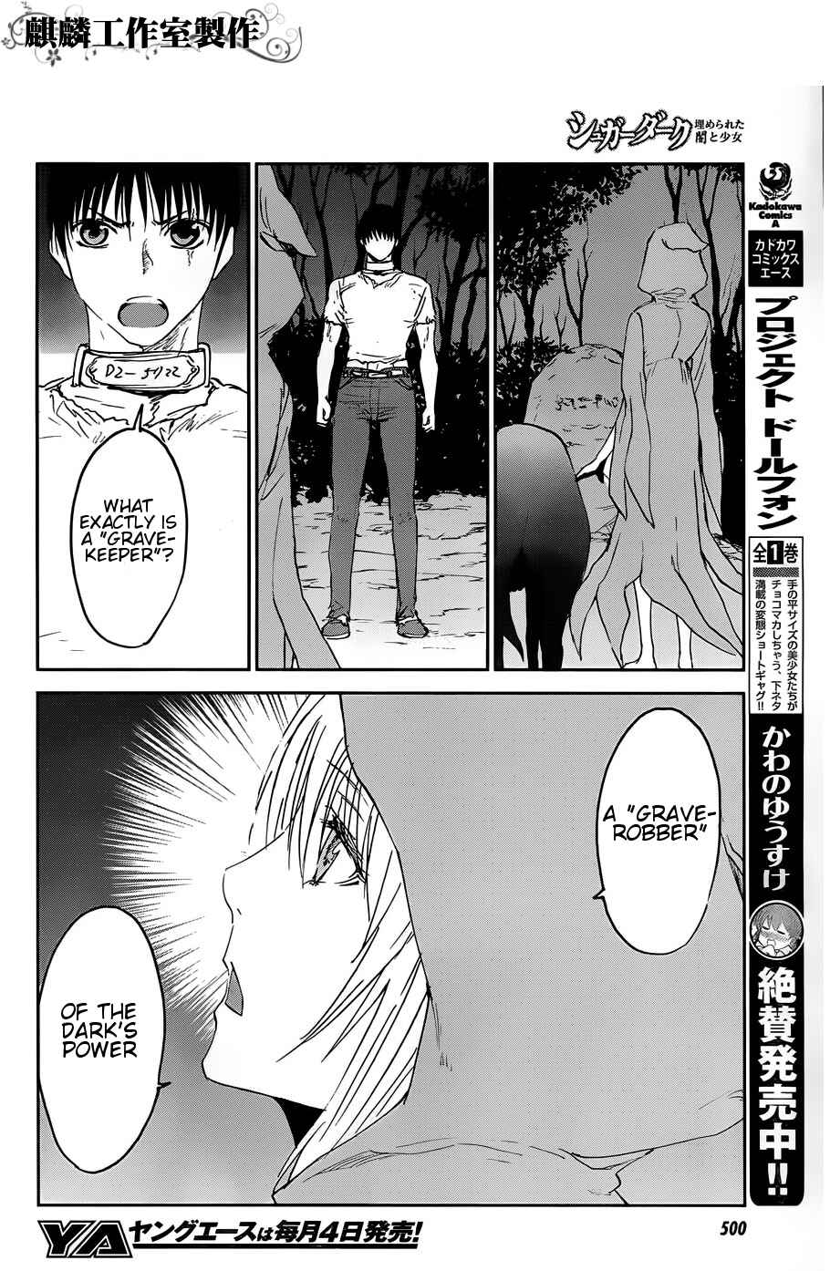 Page 12 Chapter 12 Sugar Dark: Umerareta Yami to Shoujo