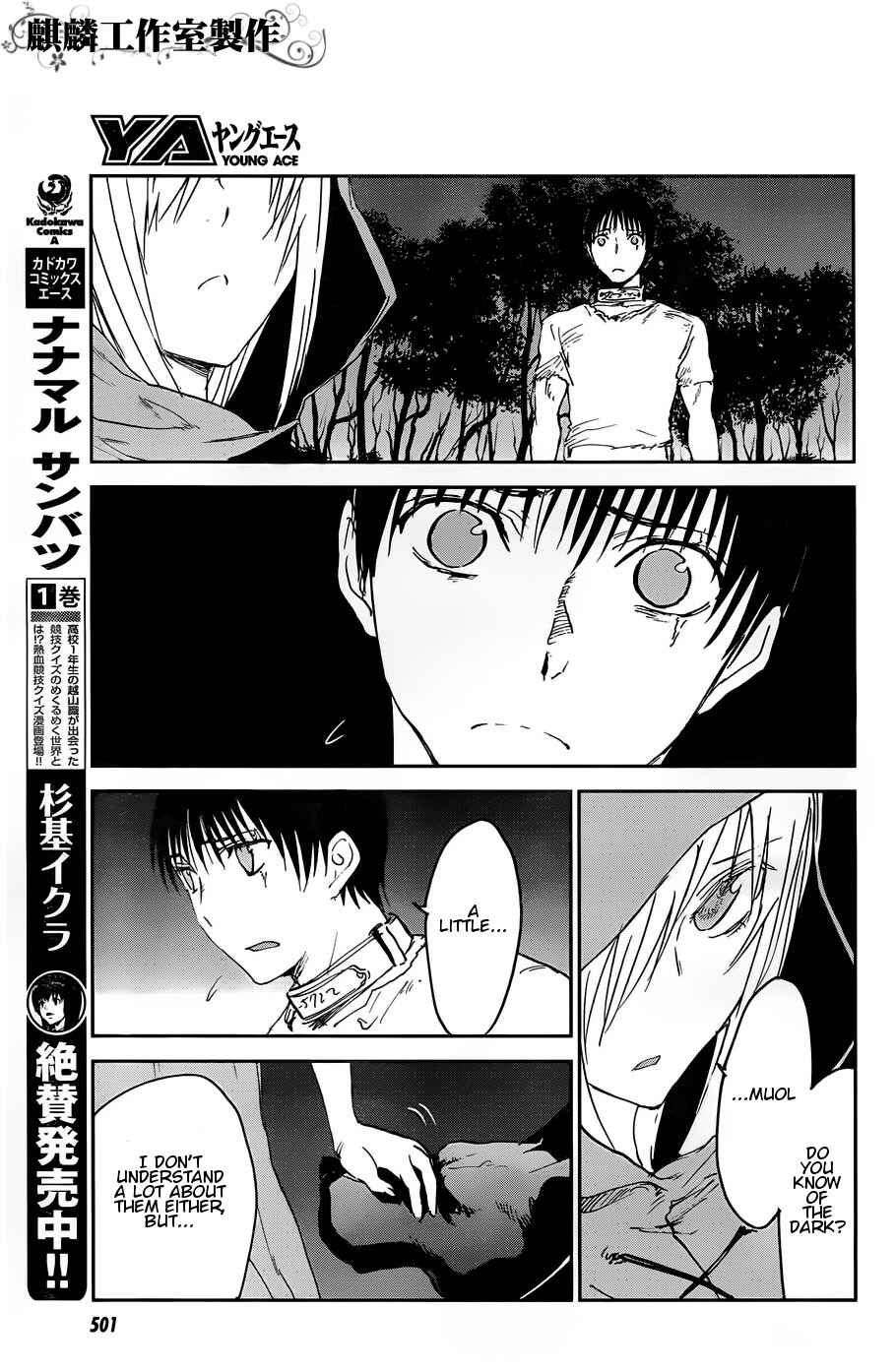 Page 13 Chapter 12 Sugar Dark: Umerareta Yami to Shoujo
