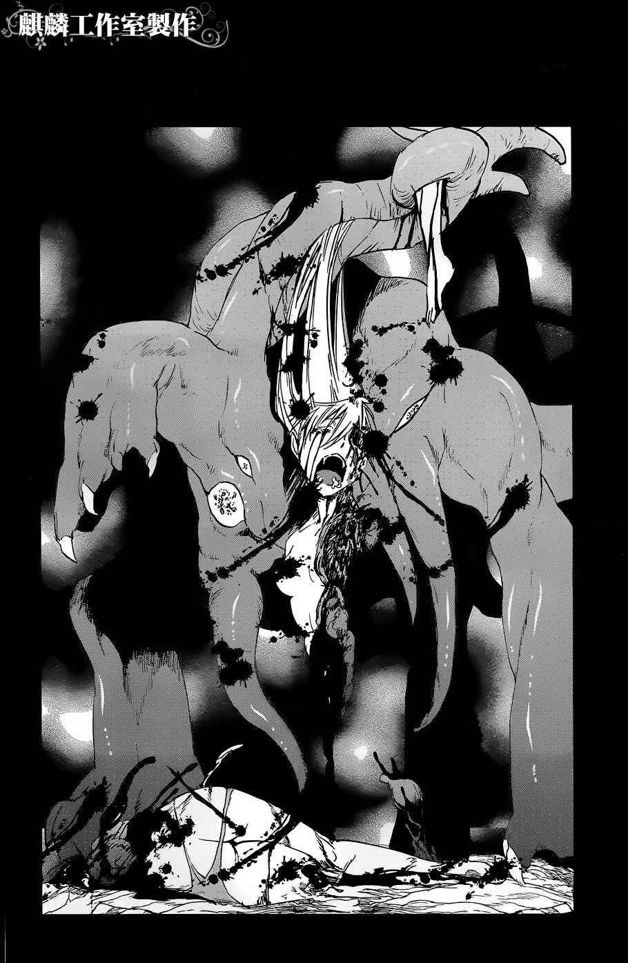Page 23 Chapter 12 Sugar Dark: Umerareta Yami to Shoujo
