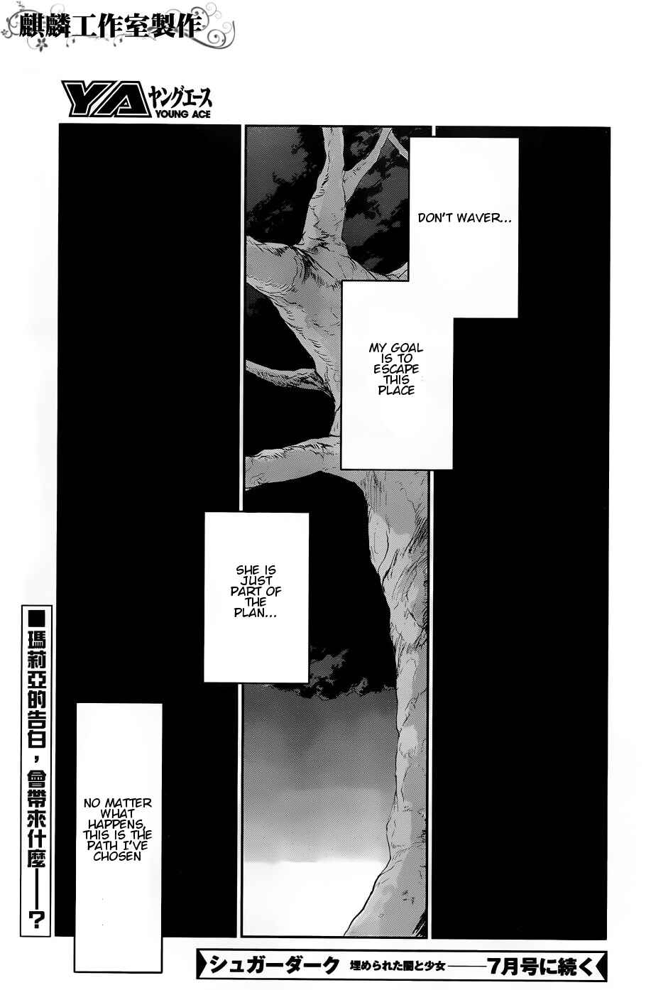 Page 31 Chapter 12 Sugar Dark: Umerareta Yami to Shoujo