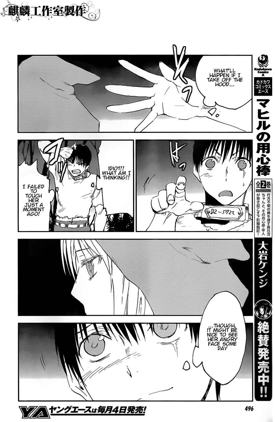 Page 8 Chapter 12 Sugar Dark: Umerareta Yami to Shoujo